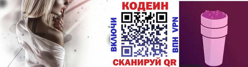 купить наркоту  Клинцы  blacksprut как войти  Кодеиновый сироп Lean напиток Lean (лин) 