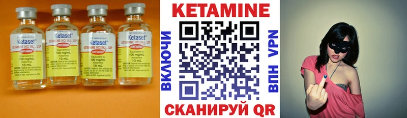 КЕТАМИН ketamine  Клинцы 