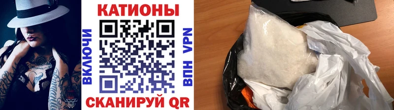 МЕФ мяу мяу  Клинцы 