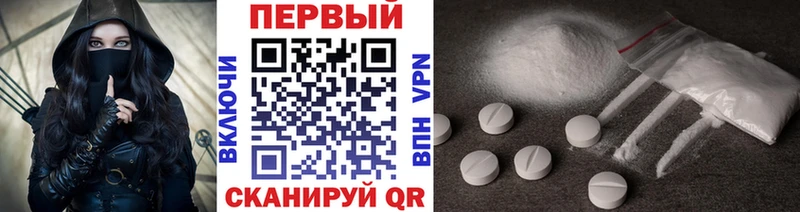 МЕТАМФЕТАМИН кристалл Клинцы